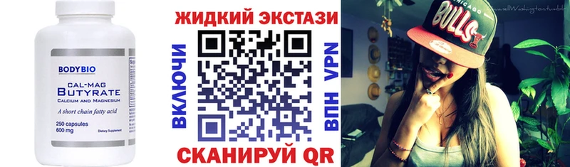 Бутират GHB  Еманжелинск 