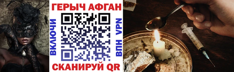 ГЕРОИН Heroin  omg зеркало  Еманжелинск 