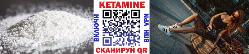 купить наркоту Еманжелинск Кетамин VHQ