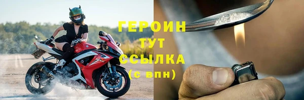 героин Белокуриха