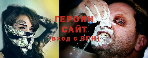 героин Белокуриха