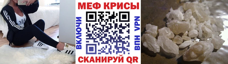 Мефедрон mephedrone  цена наркотик  Еманжелинск 